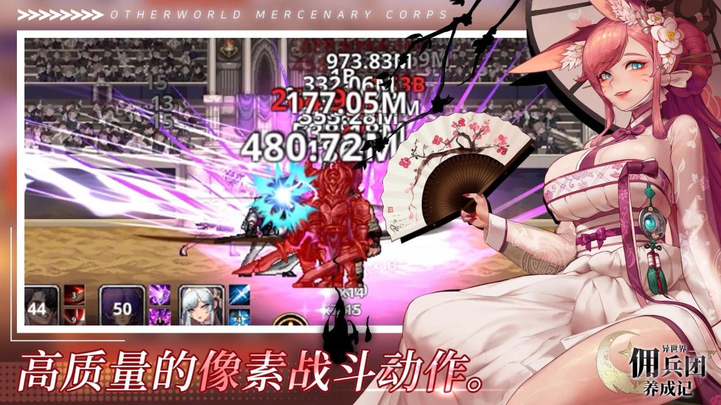 安卓游戏】异世界佣兵团养成记_0.4.6-安卓魔改版下载-天涯网