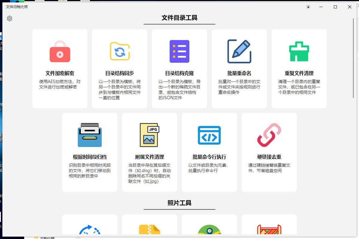 ArchiveMaster(文件归档大师) v1.3 电脑版-天涯网