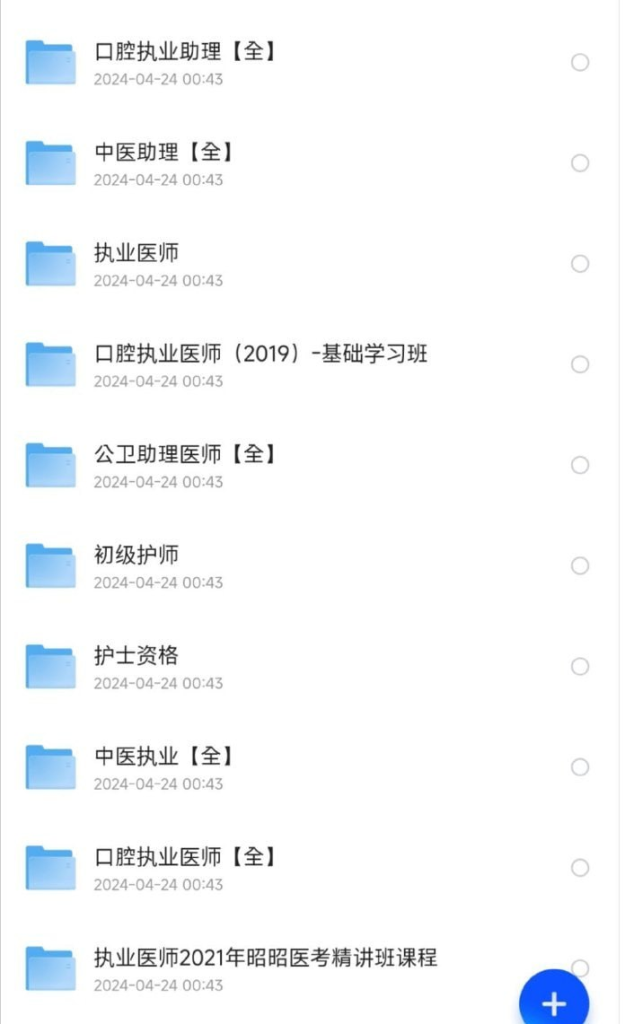 医学类资格证-天涯网