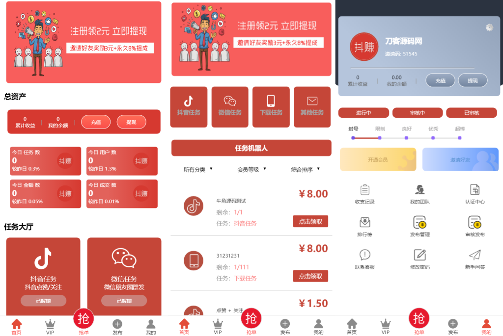 抖音在线点赞任务发布接单运营平台PHP网站源码 多个支付通道+分级会员制度-天涯网