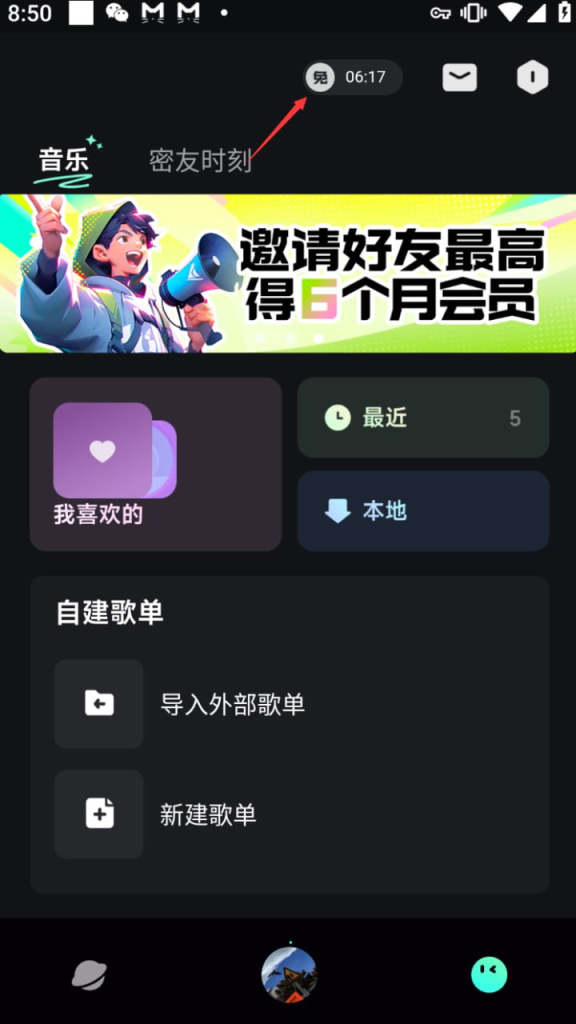 波点音乐v3.4.5 白嫖会员 版权丰富-酷我旗下-天涯网