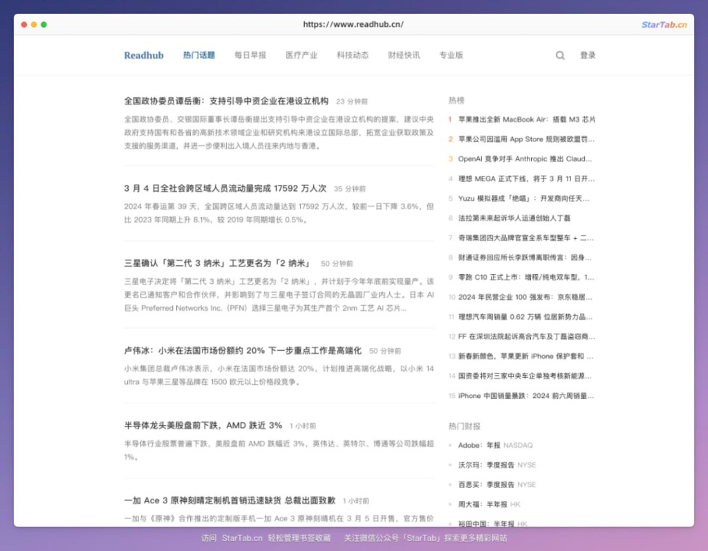🐡 适合摸鱼的资讯和热榜聚合-天涯网