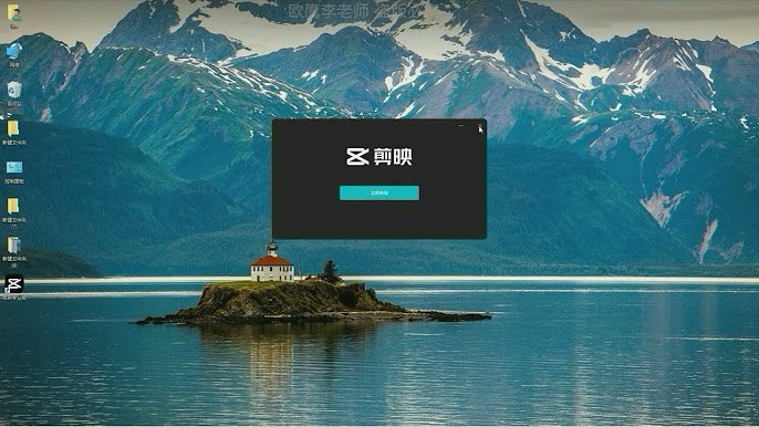 剪映电脑版教程-天涯网