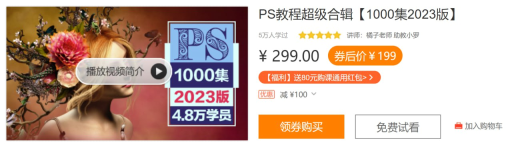PS教程超级合辑【1000集2017版】 - 带源码课件-天涯网