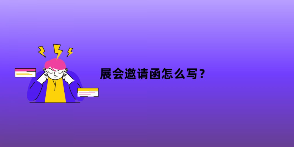 礼仪文书模板大全-天涯网