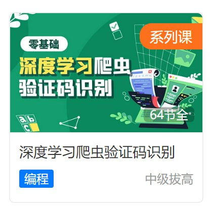 深度学习爬虫验证码识别-天涯网