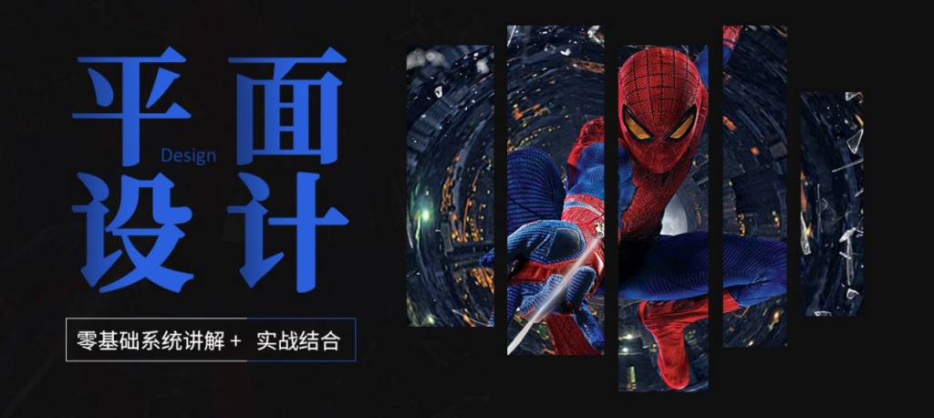 平面设计系统课-天涯网