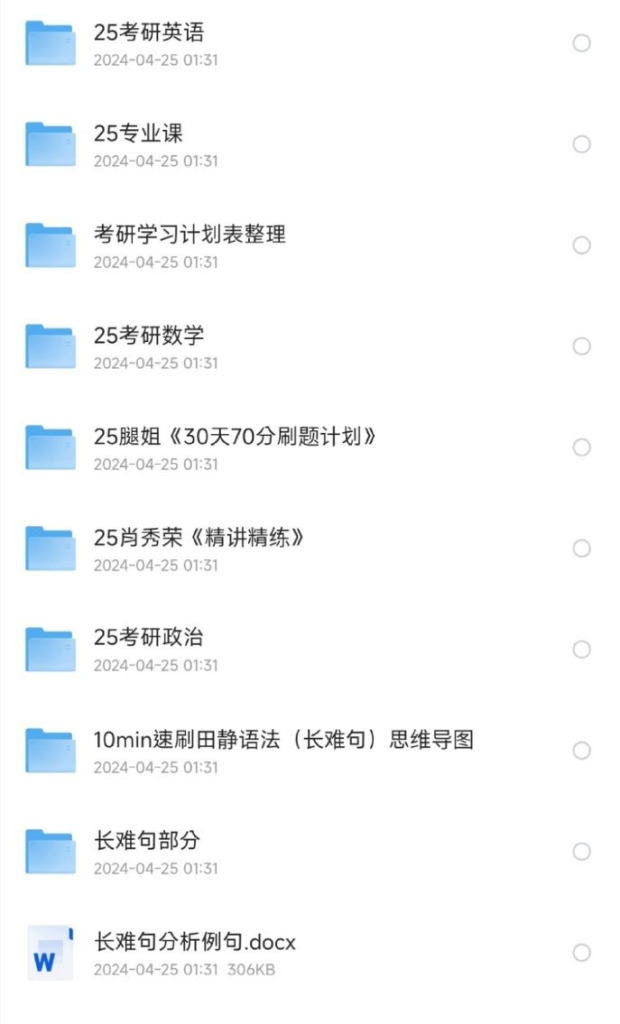 2024 初级会计马勇老师押题卷 第三次万人模考-天涯网