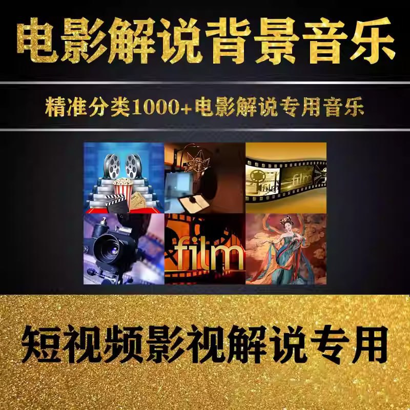 1000首电影解说背景音乐-天涯网
