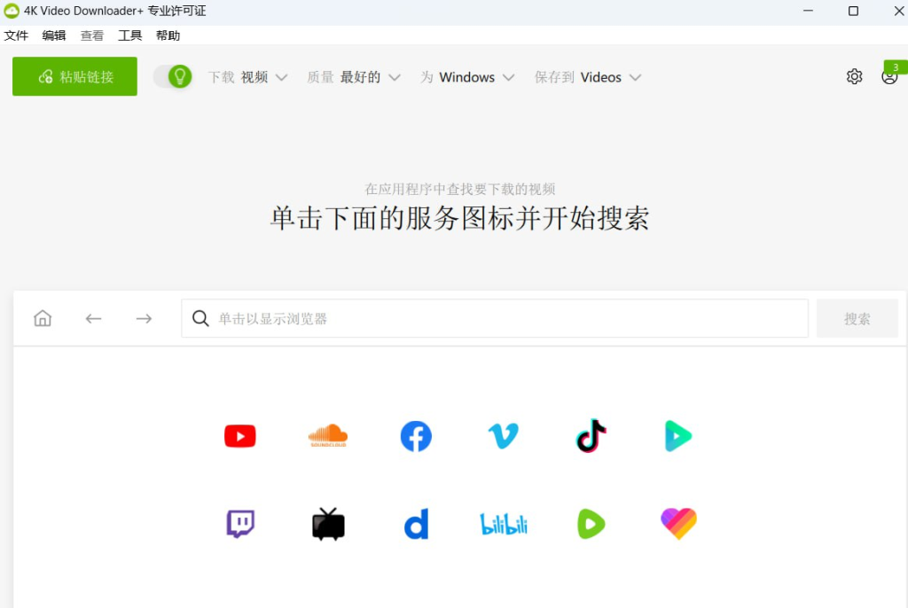 4K Video Downloader+ v1.5.2.0077 绿色便携版-天涯网