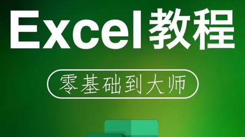 清风扬Excel全套教程-天涯网