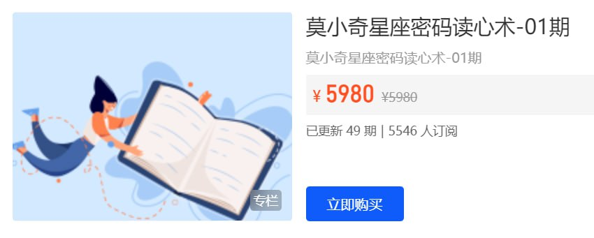 【开课吧】莫小奇星座密码读心术 - 带源码课件-天涯网