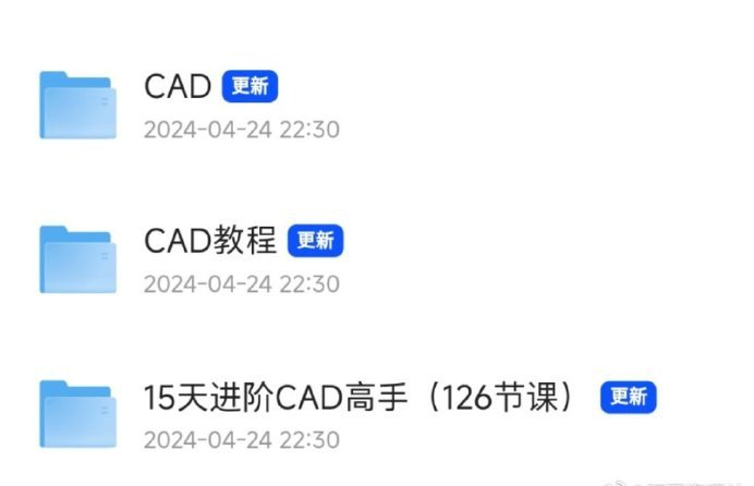 CAD软件 教程 课程-天涯网