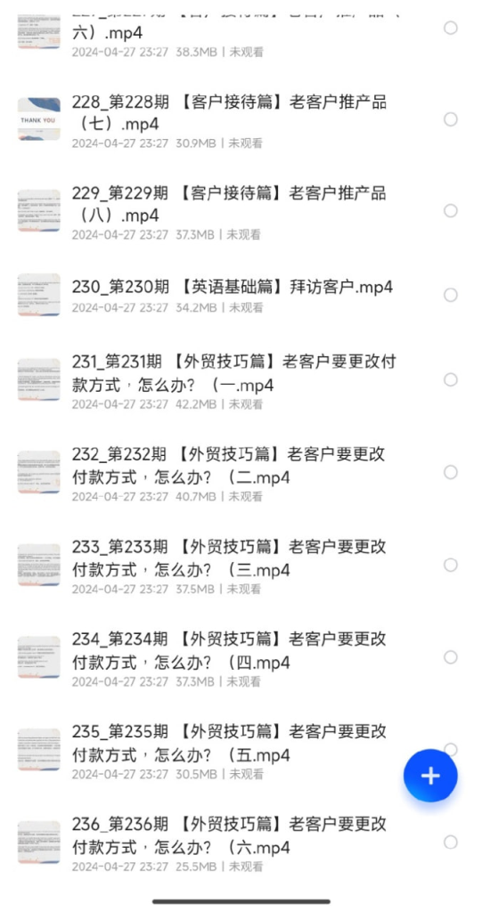 外贸英语口语视频课教程-天涯网