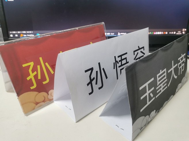 桌签一键制作工具-天涯网