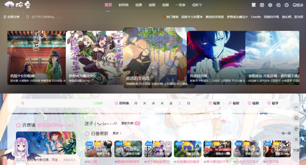 樱空（免费，无需登录，画质清晰的动漫网站樱空）-天涯网