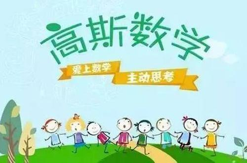 高斯爱学习思维突破奥数1-6阶四季版-天涯网