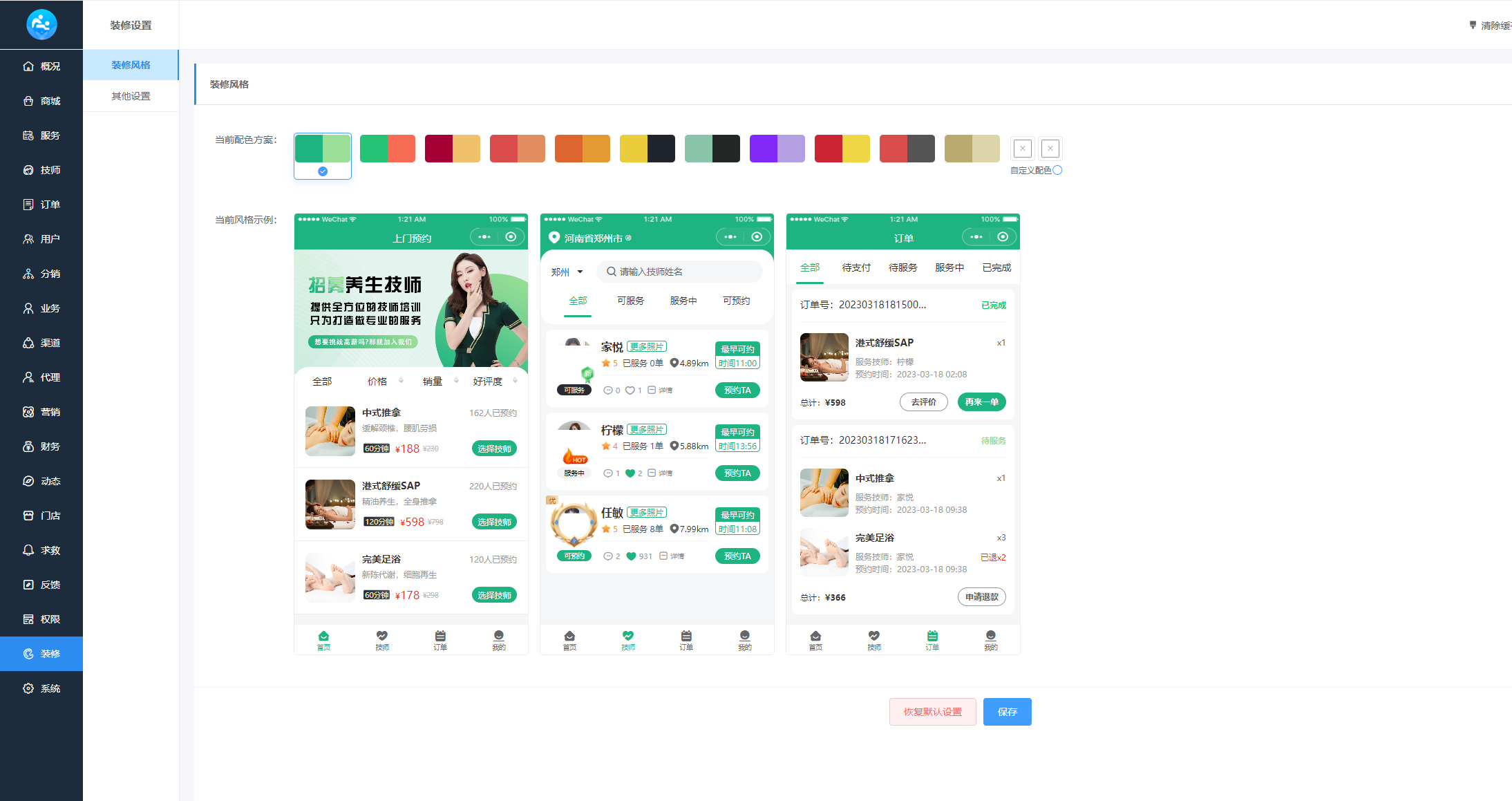 【最新版】仿东郊到家预约上门服务app小程序同城理疗美容美甲家政推拿足浴SPA技师派单+安装教程-天涯网