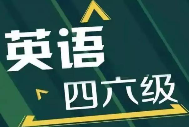 2024年6月四六级全程班合集-天涯网