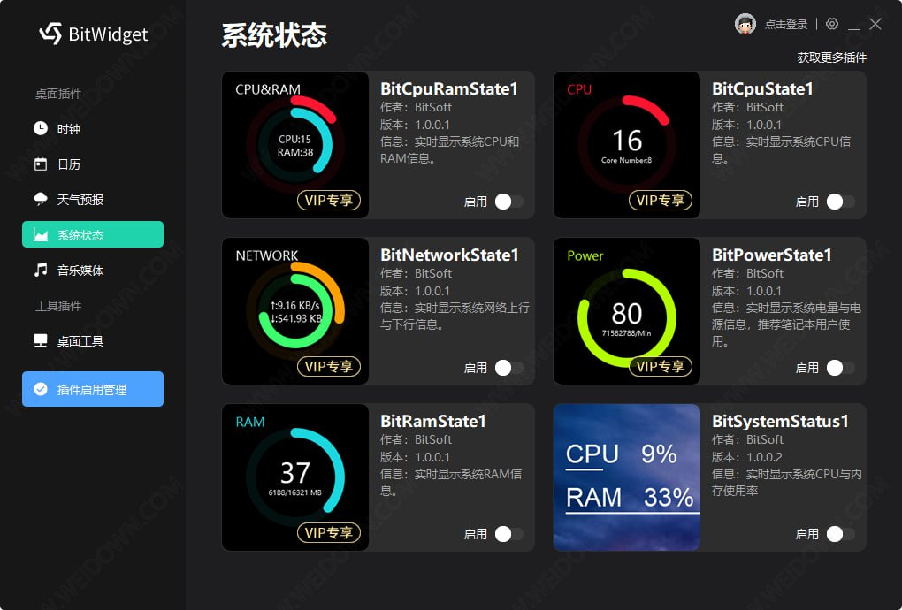 BitWidget 比特桌面小工具v1.0.1.7 便携版-天涯网