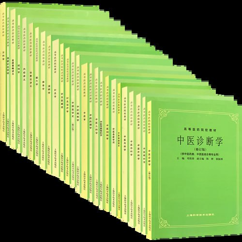 《中医教材第五版》全25册 PDF格式 可打印-天涯网