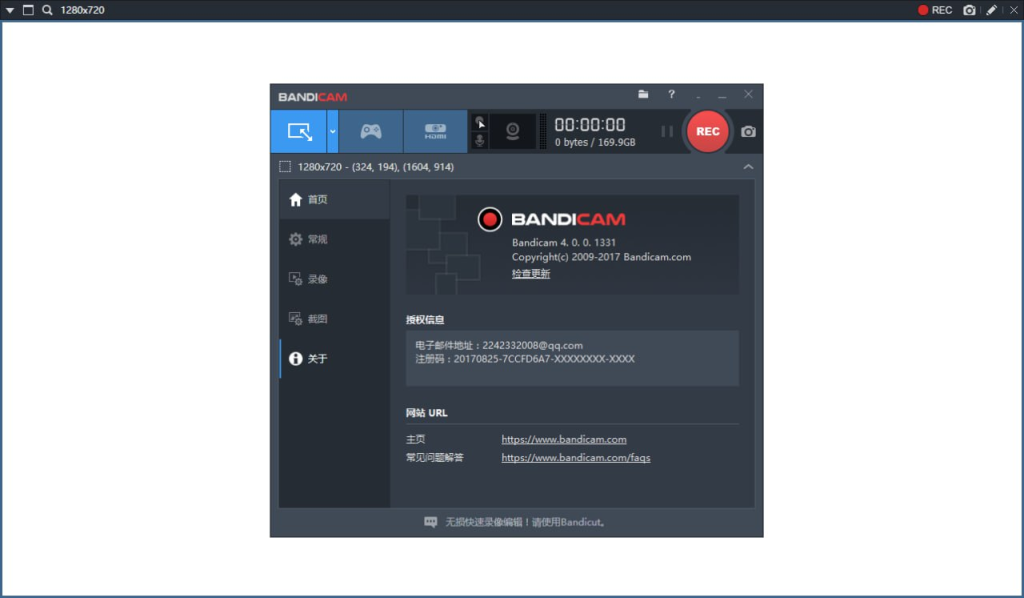 Bandicam - 班迪录屏 v7.1.4.2458 便携免安装-天涯网