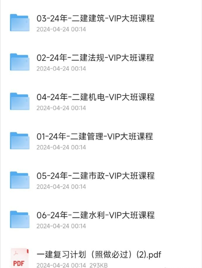2024年二建华建 历年真题-天涯网