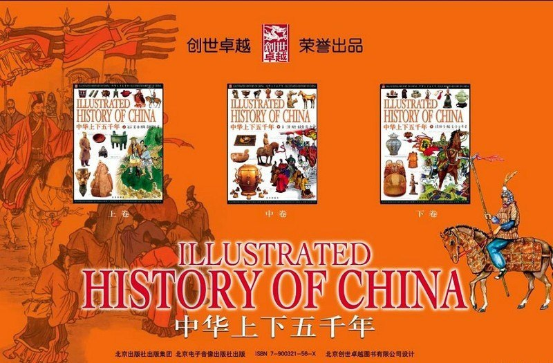 少儿科普读物《创世卓越系列丛书》-天涯网