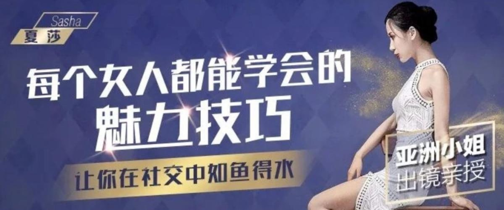 亚洲小姐出镜亲授： 每个女人都能学会的魅力技巧（完结）-天涯网