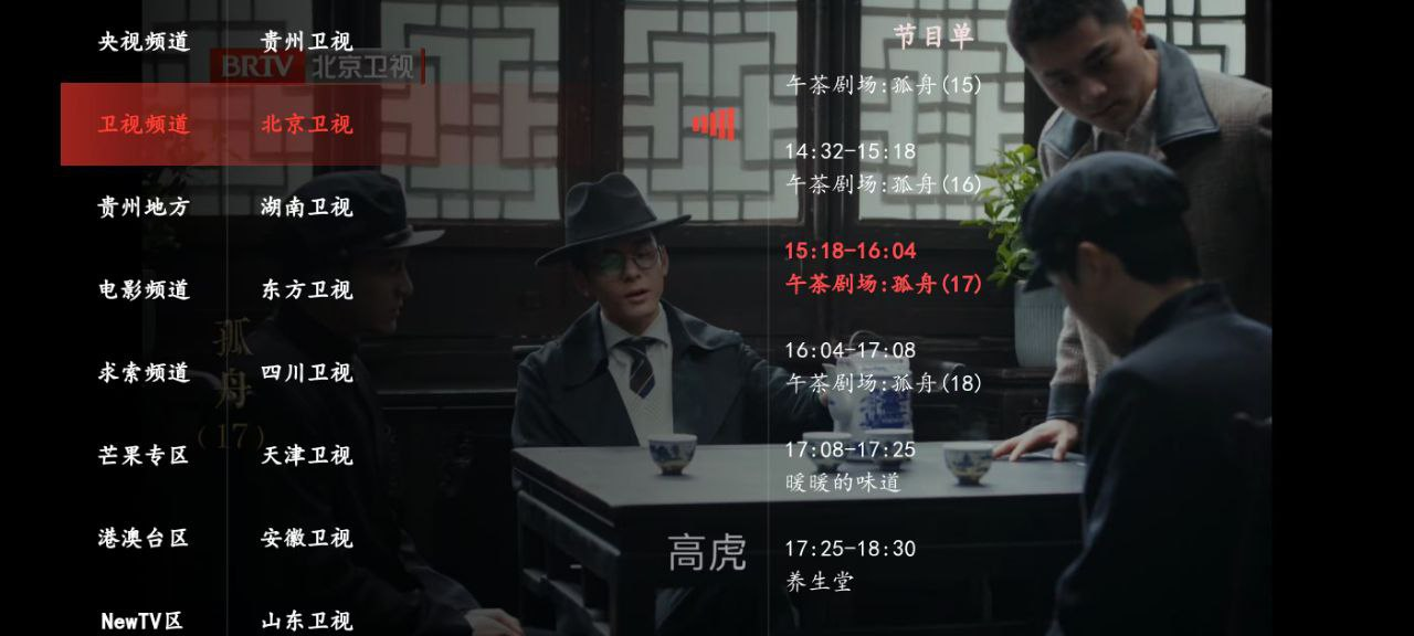 极简TV - 内置直播源轻量级 IPTV 播放器-天涯网