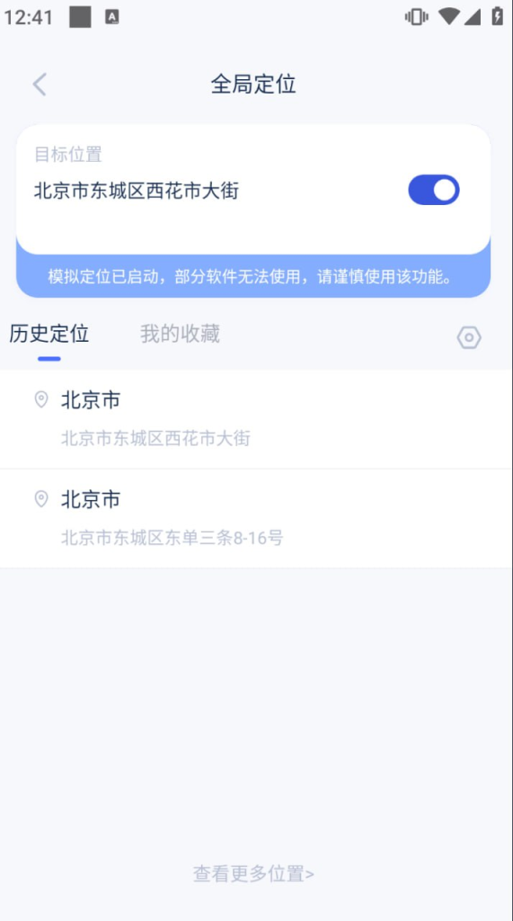 虚拟定位打卡支持某钉Ⅴ11-天涯网