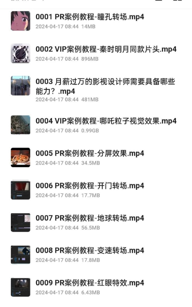 AE+PR+C4D教程 1000集-天涯网