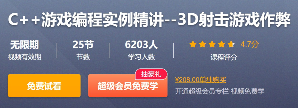C++游戏编程实例精讲--3D射击游戏作弊-天涯网