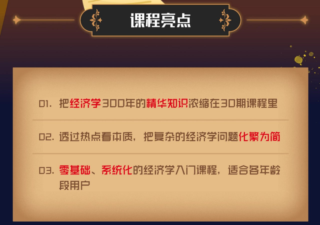 B站 - 上海交大陆铭教授的经济学思维课-天涯网