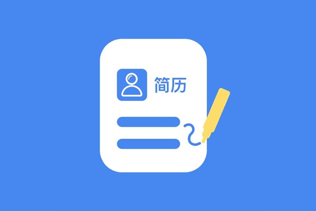 HR最喜欢的100个满分简历模板-天涯网