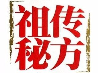 祖传秘方大全-天涯网