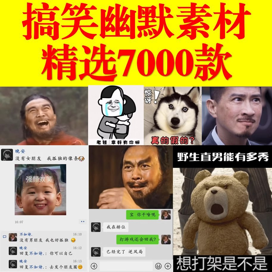 搞笑幽默素材合集-天涯网