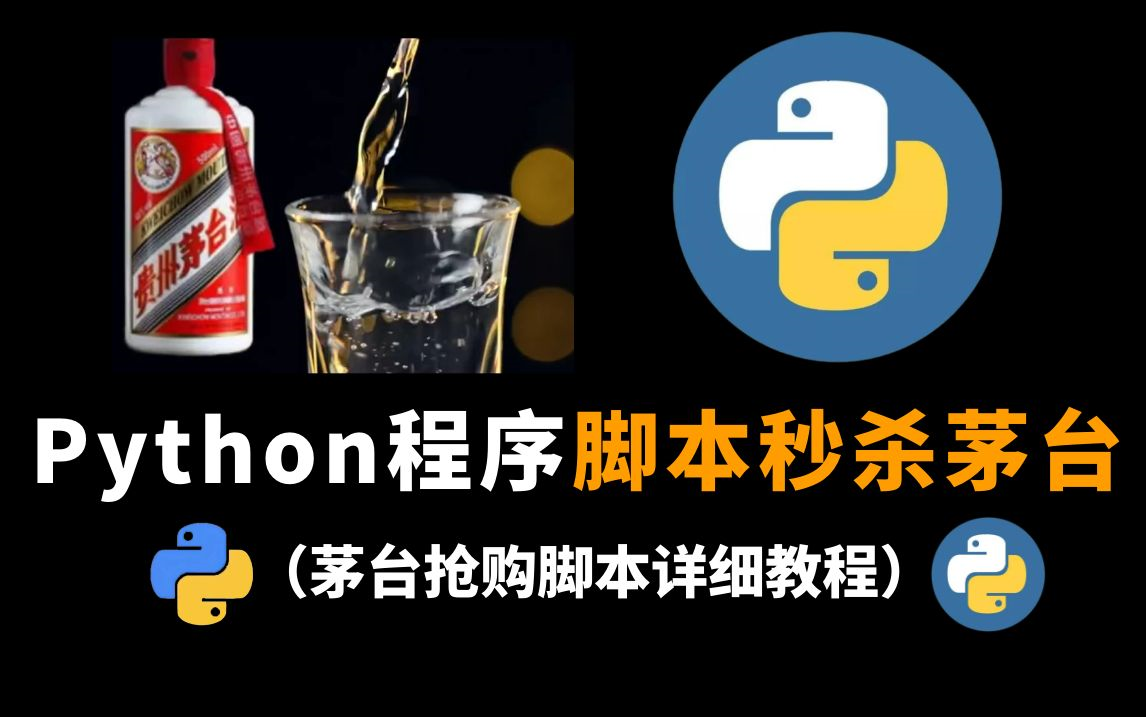 某米有品预约某台脚本，实现自动化购买（秒杀）-天涯网