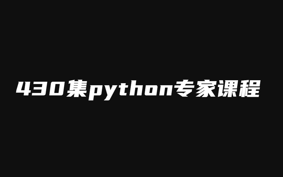 【博学谷】从Dokcer到爬虫技术架构+Python爬虫京东项目-天涯网