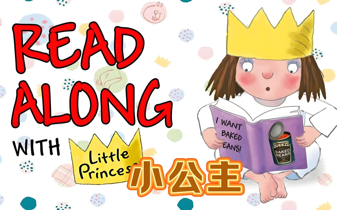 BBC幼儿英语启蒙动画《小公主 Little Princess (中英双语字幕) 》-天涯网