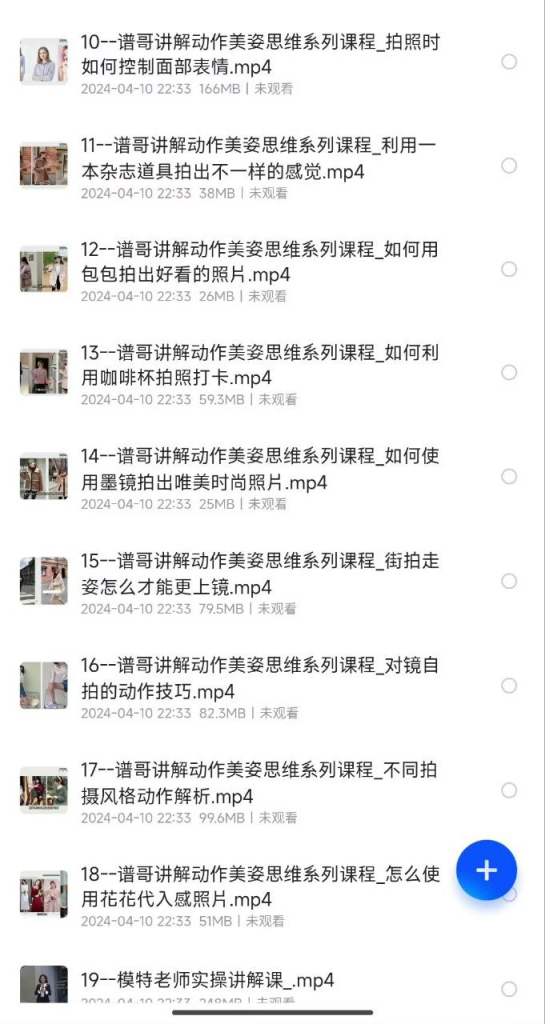 零基础学拍照摆姿势 摆pose-天涯网