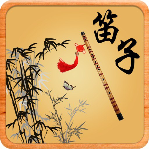从零开始学竹笛教学课程-天涯网