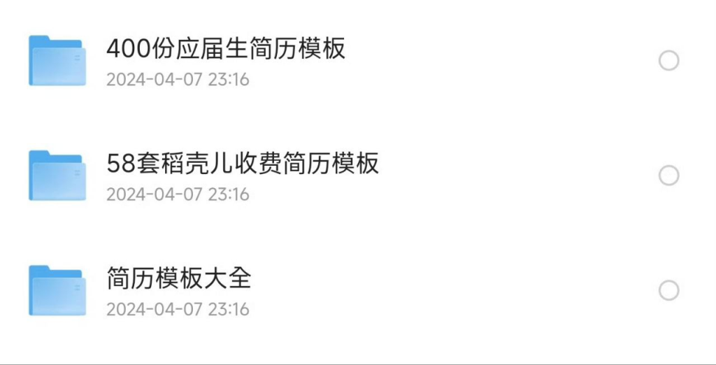 各行各业简历模板大合集-天涯网
