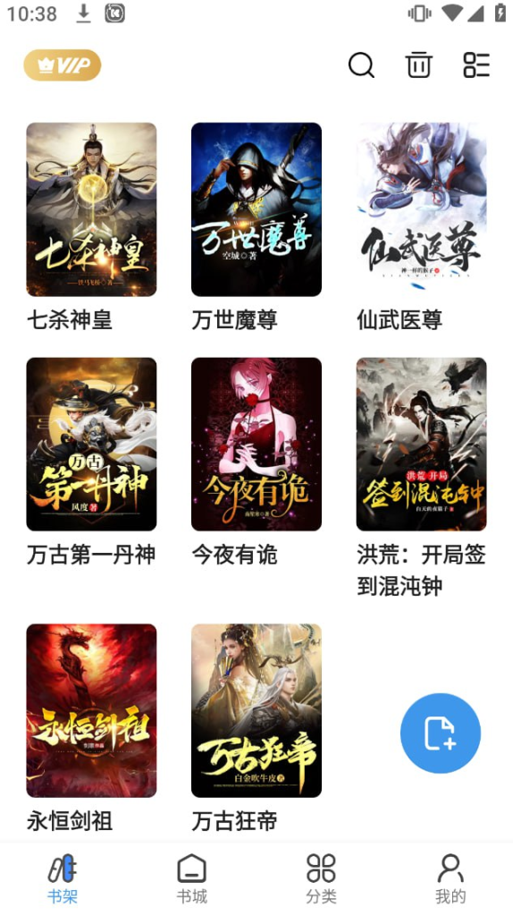 笔趣阁v1_2_5热门小说追更神器，去广告完美版-天涯网