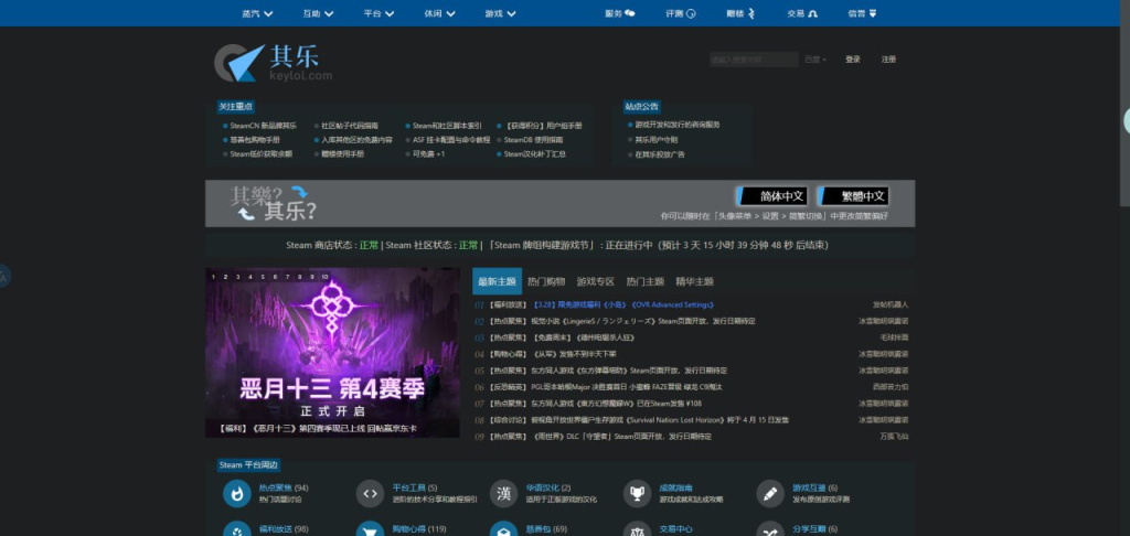 其乐论坛，Steam爱好者必备-天涯网