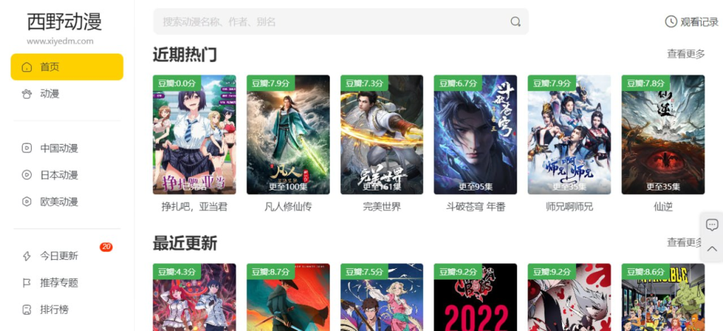 西野动漫-天涯网