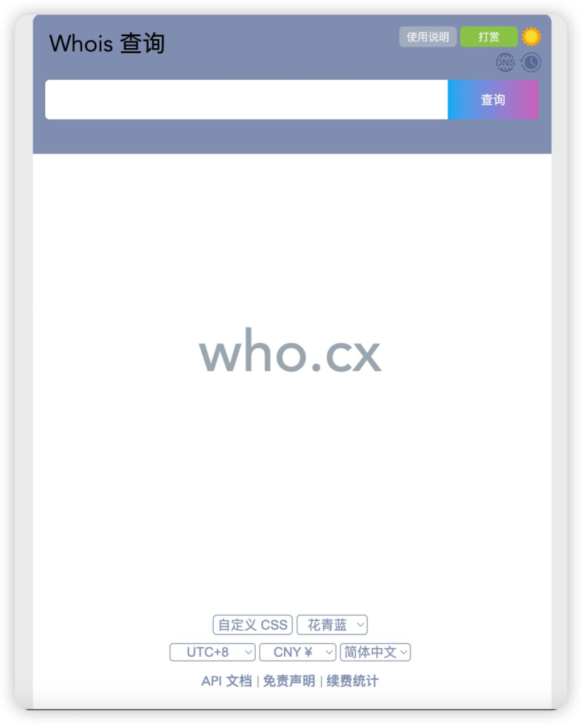 who.cx — Whois 工具（域名查询）-天涯网