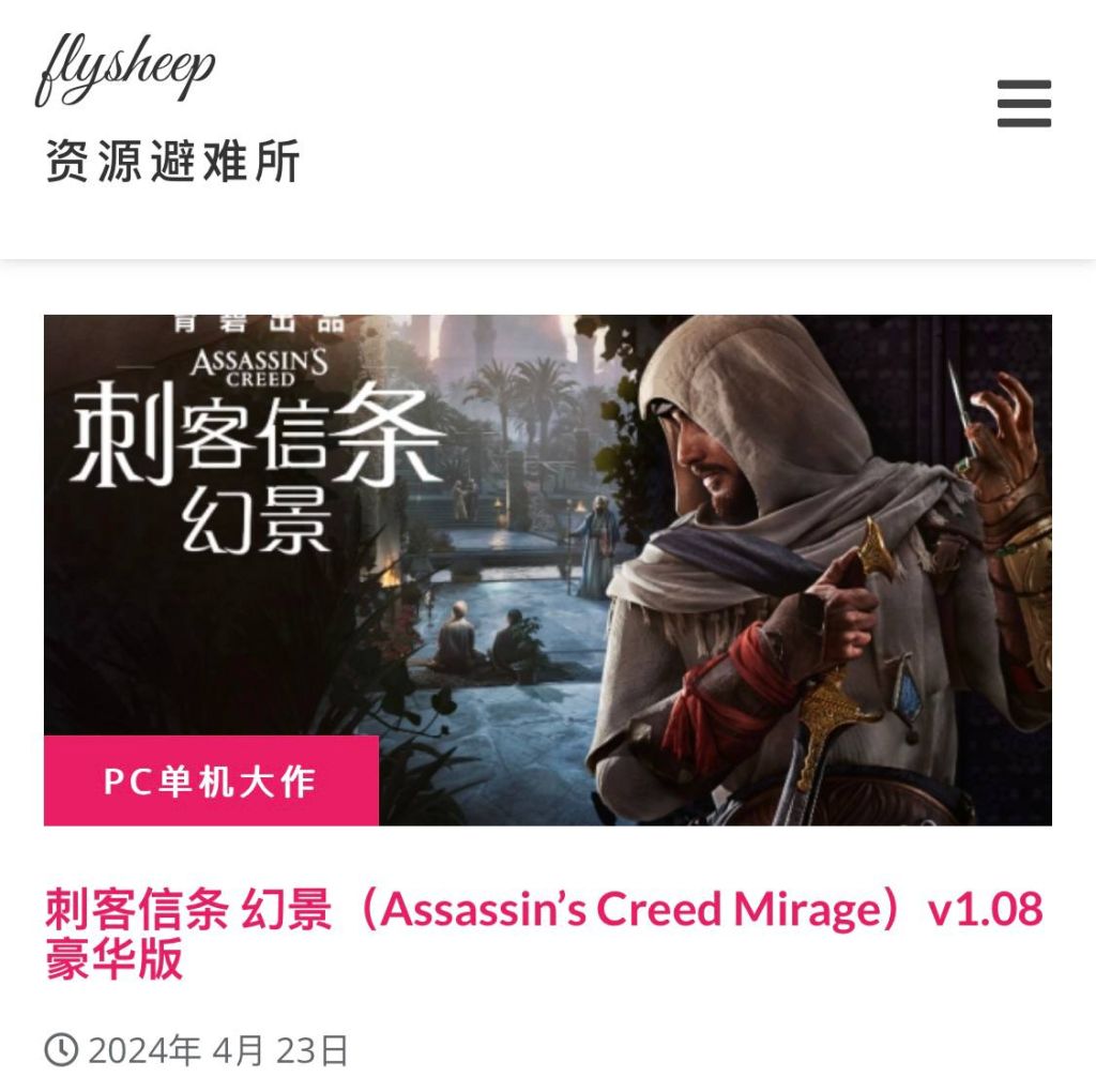 资源避难所 - 一个免费的二次元风格下载站-天涯网