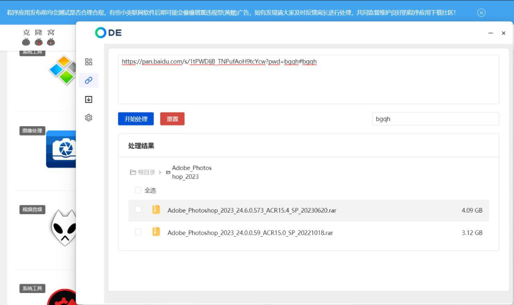 🌐 ODE - 百度网盘文件不限速下载助手-天涯网
