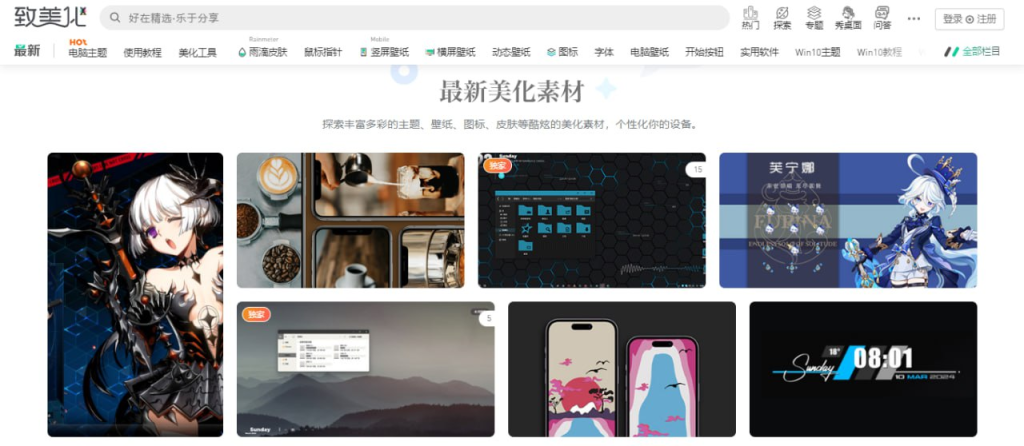 Windows 桌面美化资源分享站-天涯网